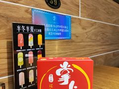 -掌上鲜(南顺城街店)