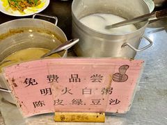 -禄源公·老莞诚饭店