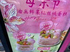 -味多美蛋糕(新和平里店)