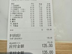 账单-傣妹火锅(狮子桥店)