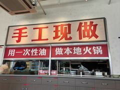 -冯校长老火锅(中联广场店)