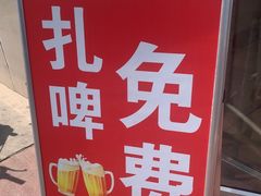 -孟记粥铺·家常菜·烧烤·粥(亚运村店)