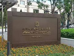 -杭州城中香格里拉大酒店