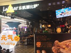-乐凯撒披萨(卓悦汇店)