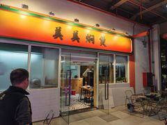 -美美餐厅(海珠首店)