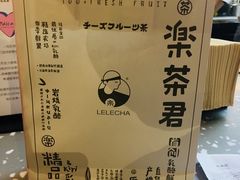 -LELECHA乐乐茶(上海五角场万达广场店)