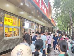 -石饮红星包子(中山路店)
