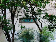-西园戒幢律寺