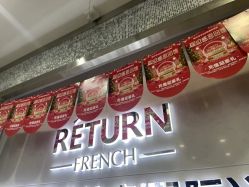 -蕾特恩专业祛痘·皮肤管理
