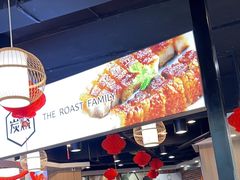 -裕记烧腊连锁餐饮(外马分店)