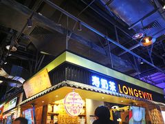 门面-寿奶茶·鲜奶与茶(合生汇购物中心店)