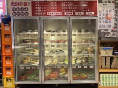 -老街称盘麻辣烫·冒菜(思北店)