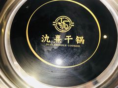 -氿熹干锅•牛蛙•烤鱼(印象城店)