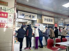 -周震馄饨