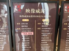 -映像威海·海鲜味道(经区店)