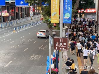 我爱重庆的热闹街头人潮！重庆雄起！！