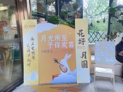 -金芙美月子中心(财富别墅店)