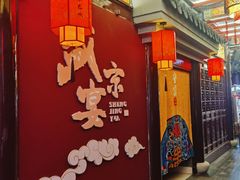 -中街·盛京龙城