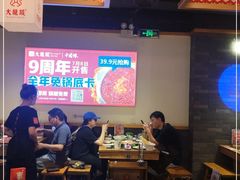 大堂-大龙燚火锅(南山大道店)
