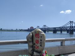 -鸭绿江断桥