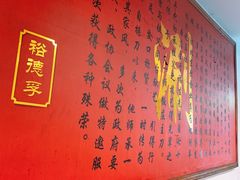 -裕德孚·非遗手切涮羊肉(东直门内大街店)