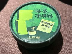 -山石榴·贵州菜(陆家嘴中心店)
