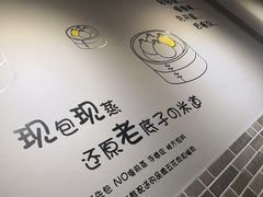 -笼铭坊(北蔡店)