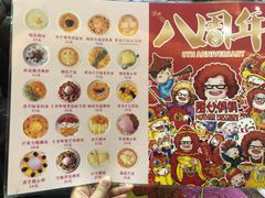 菜单-甜心妈妈·榴莲星级糖水(北京路总店)