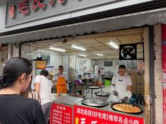 -毛氏汽水包(山海关路店)