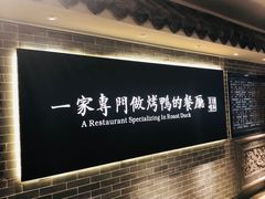 -四季小馆·地道北京小吃(广百店)