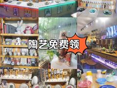 -袁亮今日陶艺(苹果社区总店)