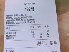 -闫家驴肉老店(华电一校店)