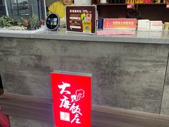 -大唐饭庄·炒鸡(总店)