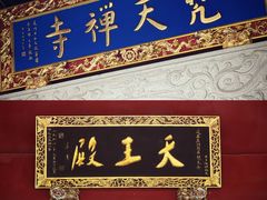 -梵天禅寺