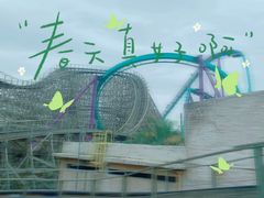 -成都欢乐谷