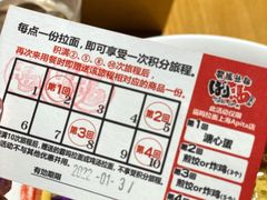-霸吗拉面