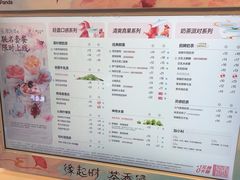 -茶百道(盛京大奥莱店)