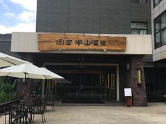 -天目湖涵田半山温泉
