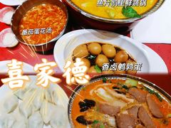-喜家德虾仁水饺(景枫中心店)