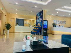 -合肥美奥口腔·种植矫正中心(政务院)