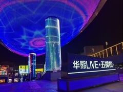 -牛啤堂精酿啤酒餐吧(五棵松华熙店)