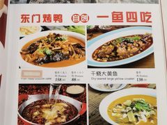 -东门烤鸭店(东华门店)