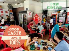-新记肉骨茶
