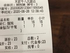 -朱新年·苏式汤团·面点(北寺塔店)