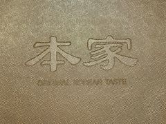 -本家韩国烤肉(青岛万象城店)