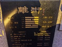 -特克斯八卦城