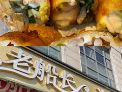 -老船长海鲜大排档(集美店)