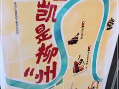 -西环肥仔螺蛳粉(总店)