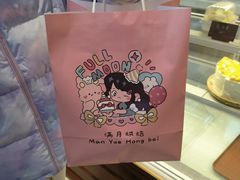-满月蛋糕定制·商务茶歇·diy课程(万达广场店)