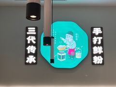 大堂-甘食记·成都肥肠粉(汕头万象城店)
